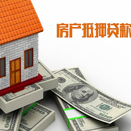 远安按揭房抵押贷款逾期怎么办?