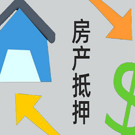 远安没有房产证的房子可以抵押贷款吗