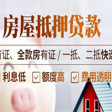 远安贷款中介公司新渝启服要的资料