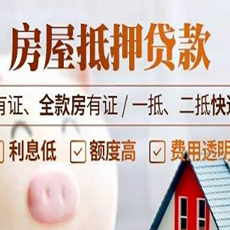 远安贷款中介公司新渝启服本地公司